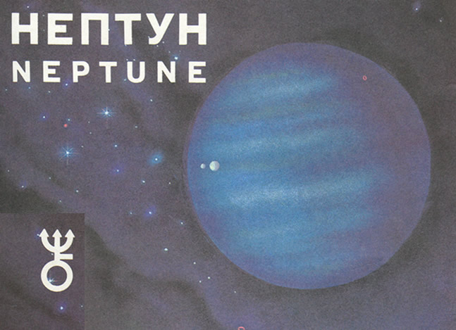 планета Нептун и его спутники